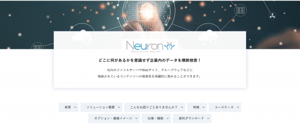 NeuronES V2新機能