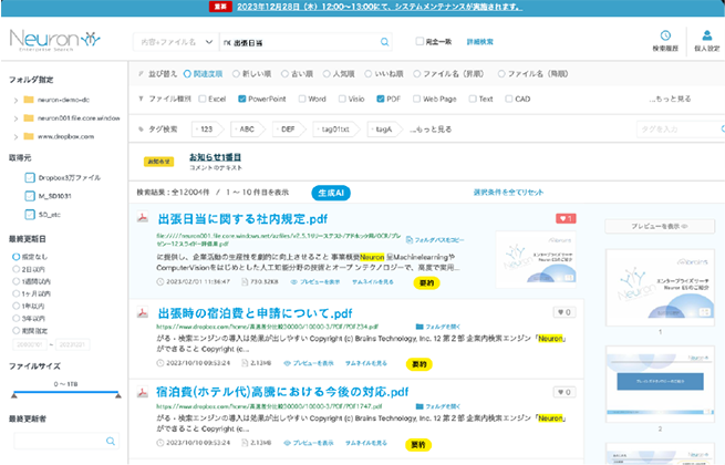 生成AI連携オプション・画像イメージ