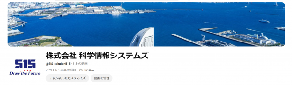 公式YouTubeチャンネル開設のお知らせ